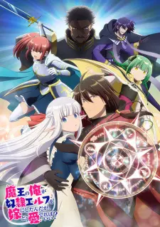 Maou No Ore Ga Dorei Elf Wo Yome Ni Shitanda Ga, Dou Medereba Ii? 1