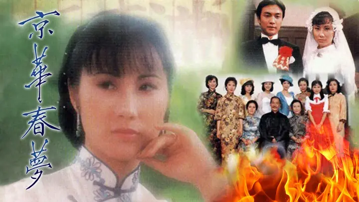 Kinh Hoa Xuân Mộng 1