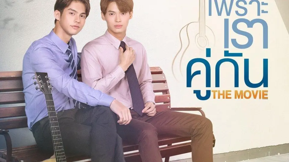 Vì Chúng Ta Là Một đôi 01