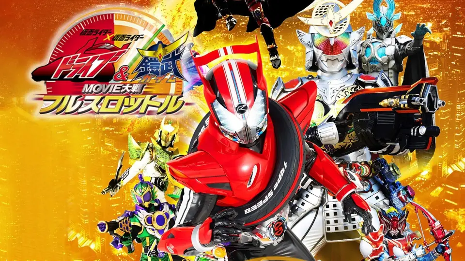 Kamen Rider X Kamen Rider Drive & Gaim: Movie War Full Throttle Full