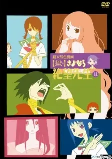 Goku Sayonara Zetsubou Sensei 1