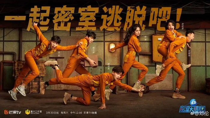 Trốn Thoát Khỏi Mật Thất Giới