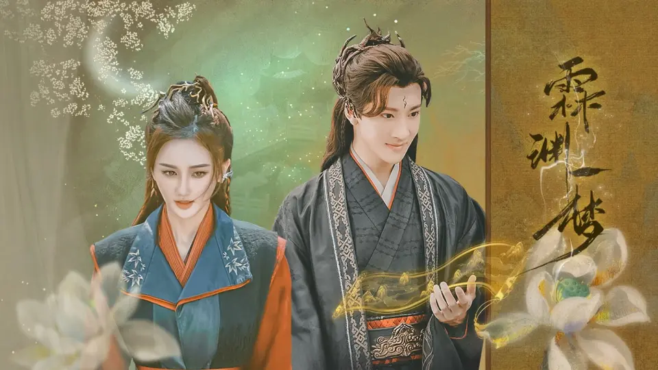 Giấc Mộng Lâm Uyên 01