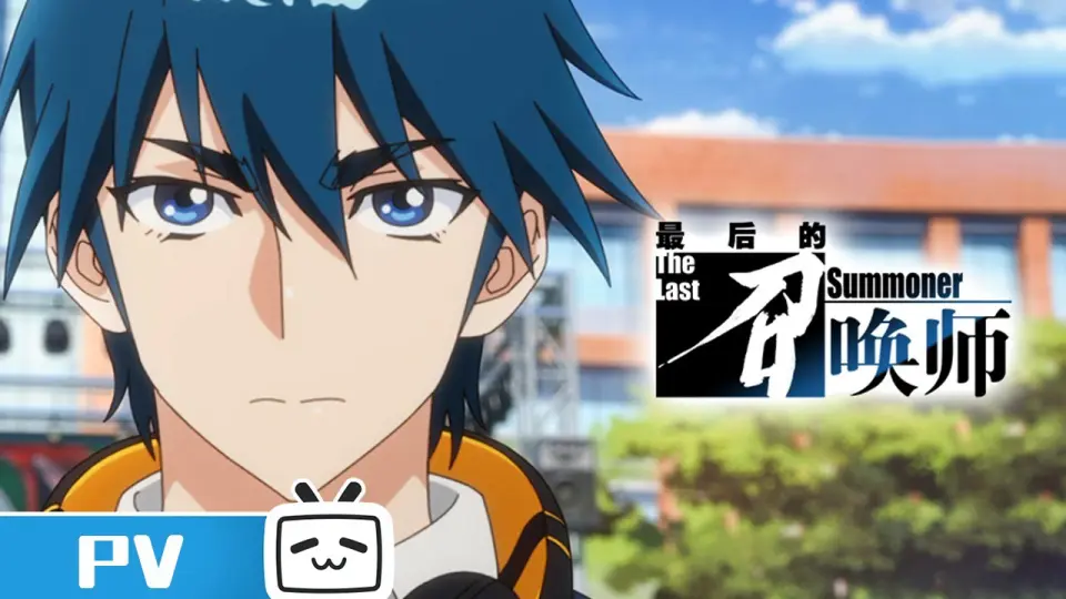 The Last Summoner (JPN Dub) 1