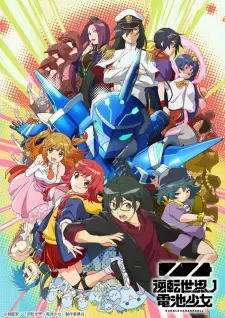 Gyakuten Sekai No Denchi Shoujo 1