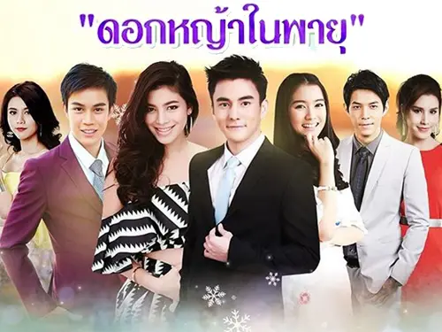 Hoa Cỏ Lau Trong Bão 1