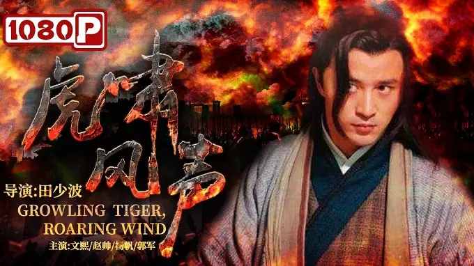 Hổ Gầm FULL