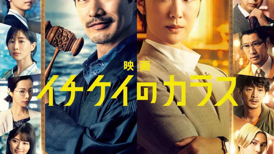 Ichikei'S Crow The Movie Full