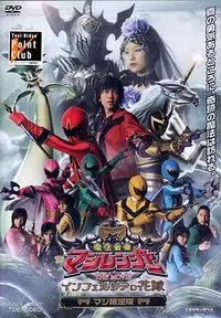 Mahou Sentai Magiranger The Movie: Bride Of Infershia Full