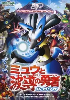 Pokemon Movie 08: Mew Và Người Hùng Của Ngọn Sóng Lucario Full