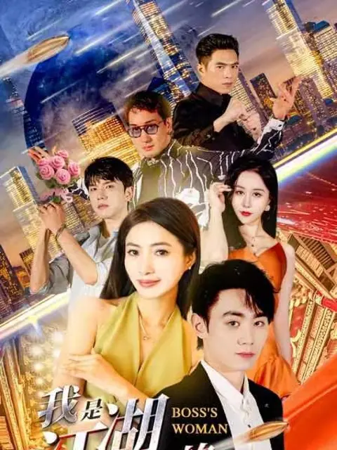 Tôi Là Người Phụ Nữ Của Ông Trùm 1
