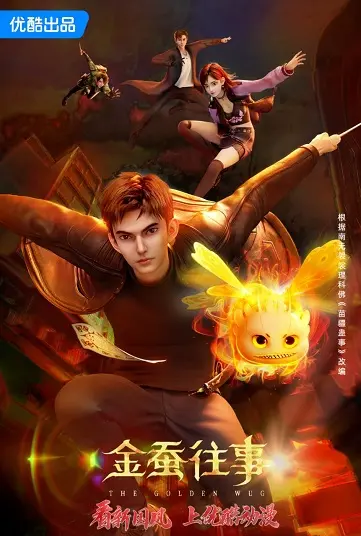 Kim Tàm Vãng Sự 1
