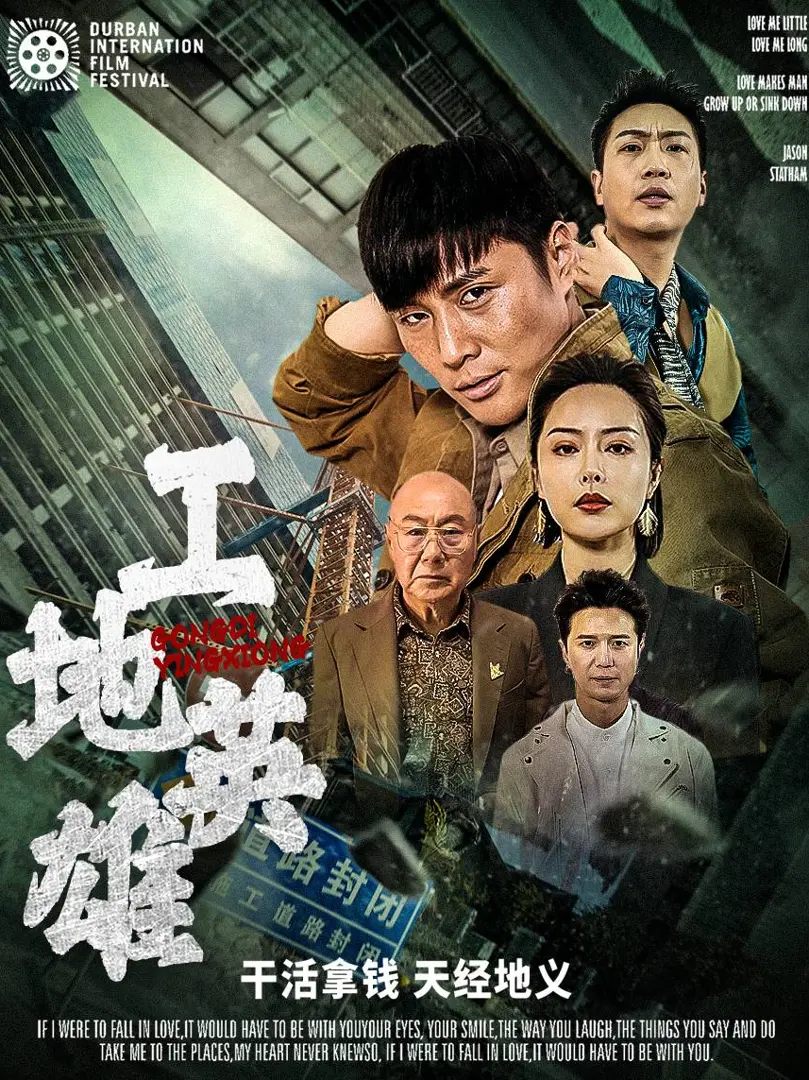 Anh Hùng Công Trường 1