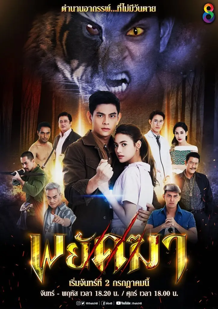 Vượt Qua Giới Hạn 01