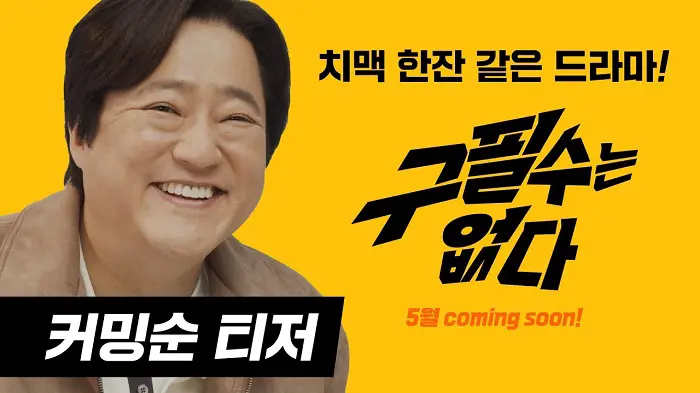 Không Có Goo Pil Soo  16