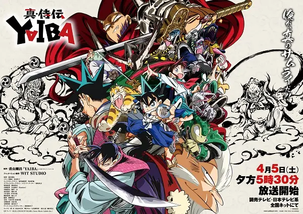 Shin Samurai-Den Yaiba 1