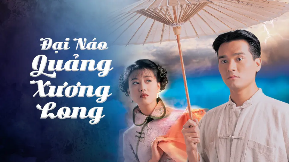 Đại Náo Quảng Xương Long 1