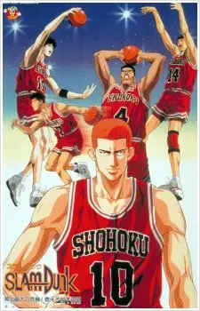 Slam Dunk 1