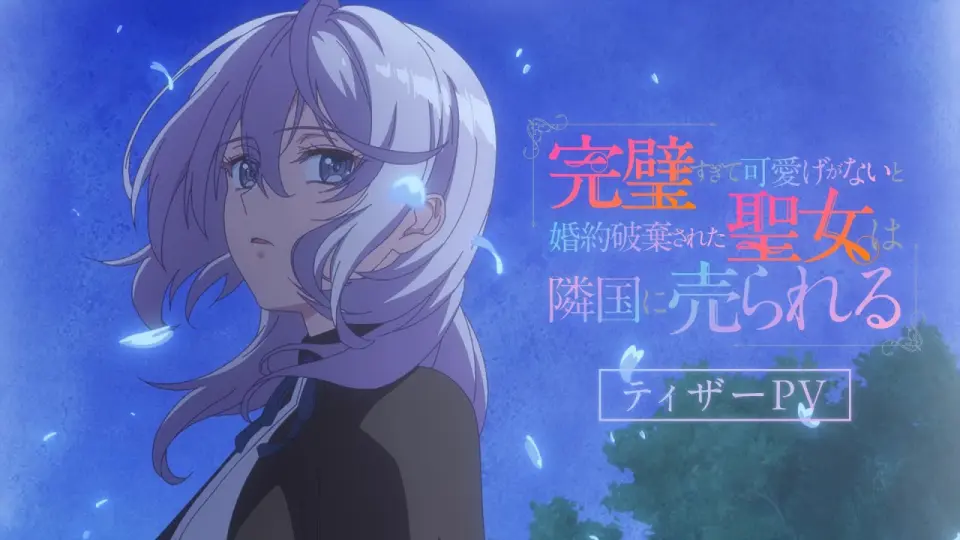 Kanpekisugite Kawaige Ga Nai To Konyaku Haki Sareta Seijo Wa Ringoku Ni Urareru 1