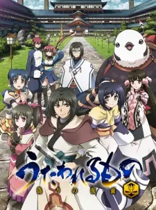Utawarerumono: Itsuwari No Kamen 1