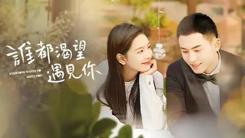 Ai Cũng Khao Khát Được Gặp Em 1