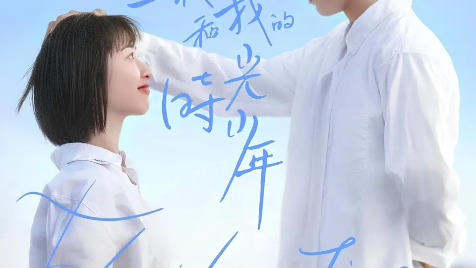 Tôi Và Thời Niên Thiếu Của Tôi  01