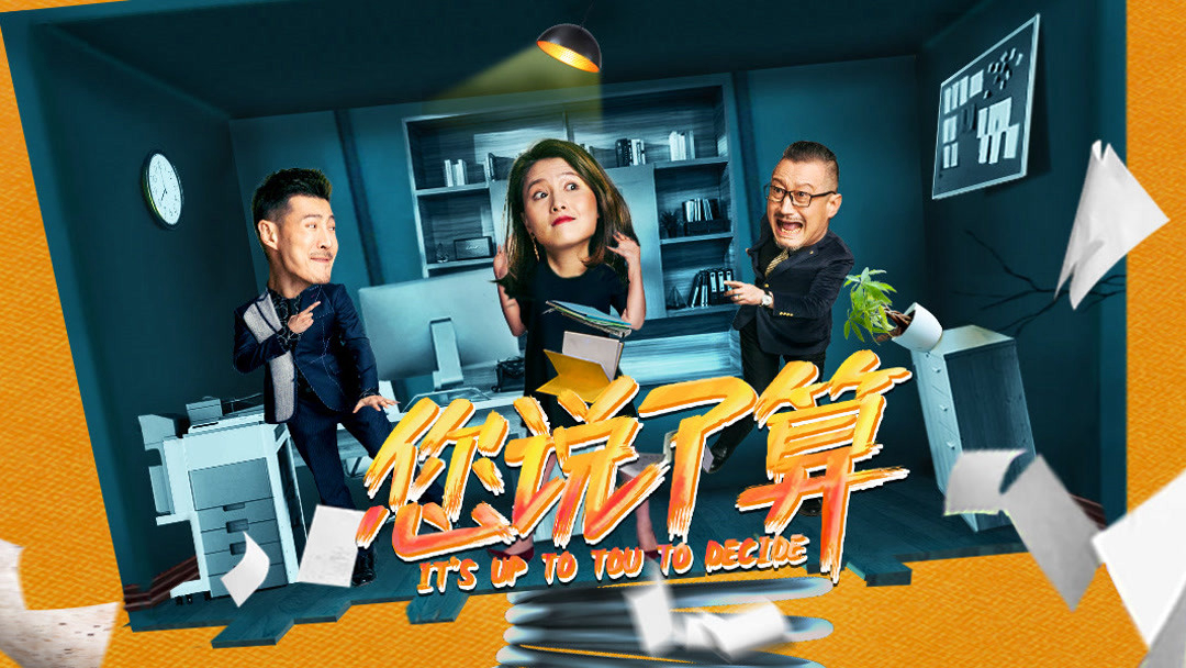 Anh Cứ Quyết đi 1