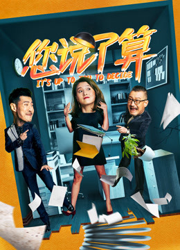 Anh Cứ Quyết đi