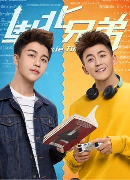 Anh Em Nam Bắc