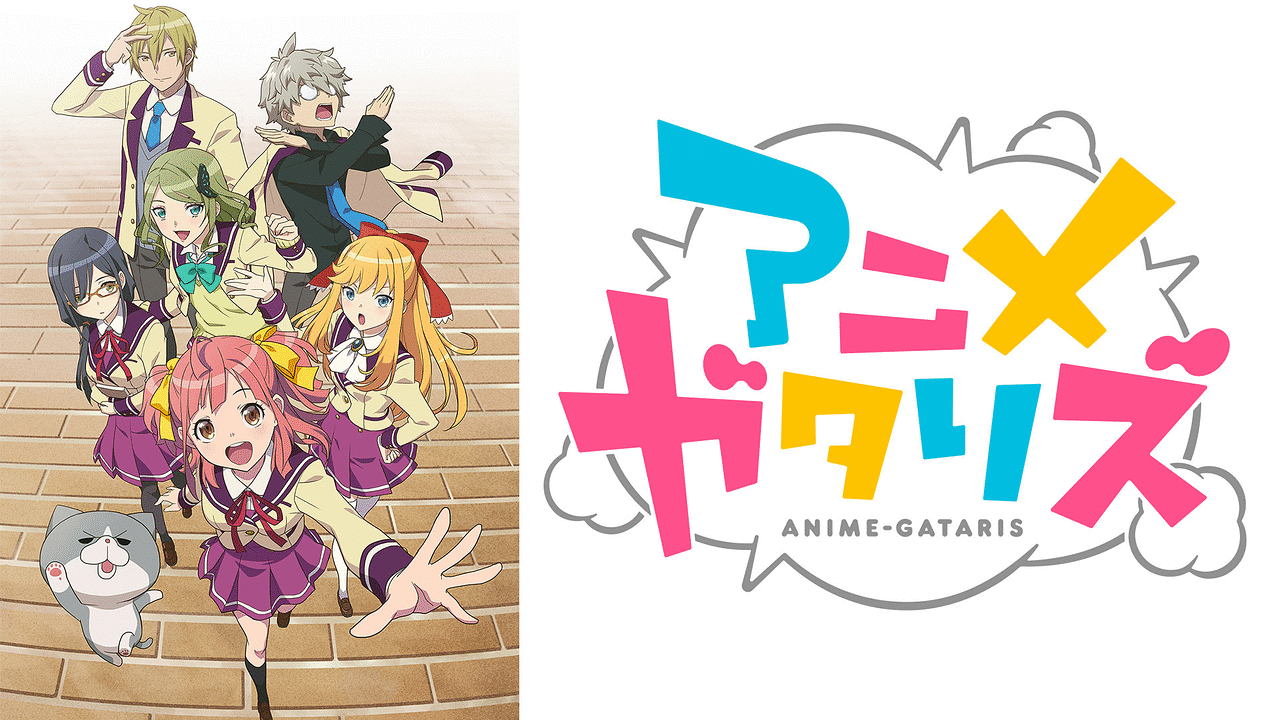 Anime-Gatari 1