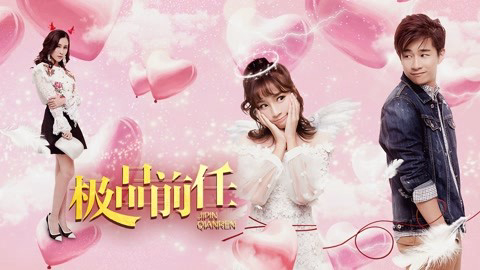 Bạn Gái Cũ Xấu Của Tôi Full