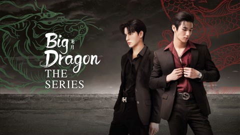 Big Dragon The Series 01