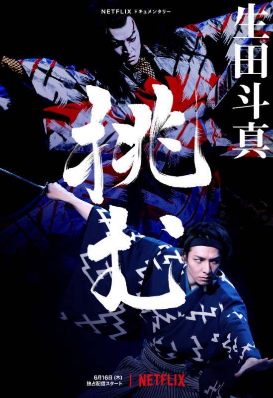 Ca Vũ Kỹ Akado Suzunosuke