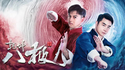 Càn Khôn Bát Cực Full