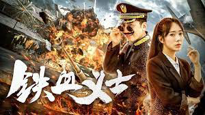 Cảnh Sát Yêu Nước Full