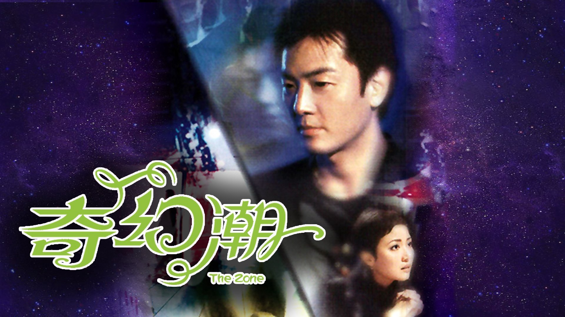 Câu Chuyện Huyền Ảo 1