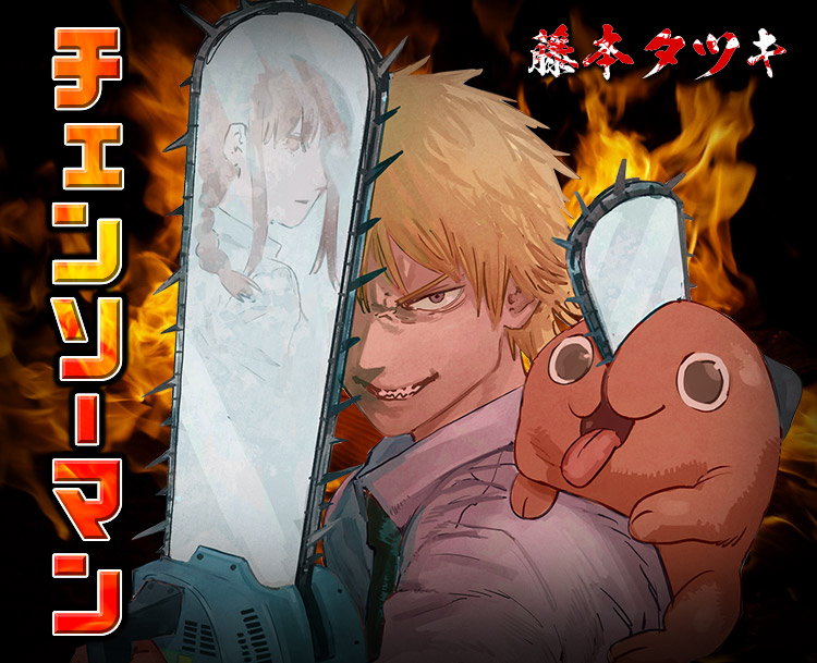 Chainsaw Man 1