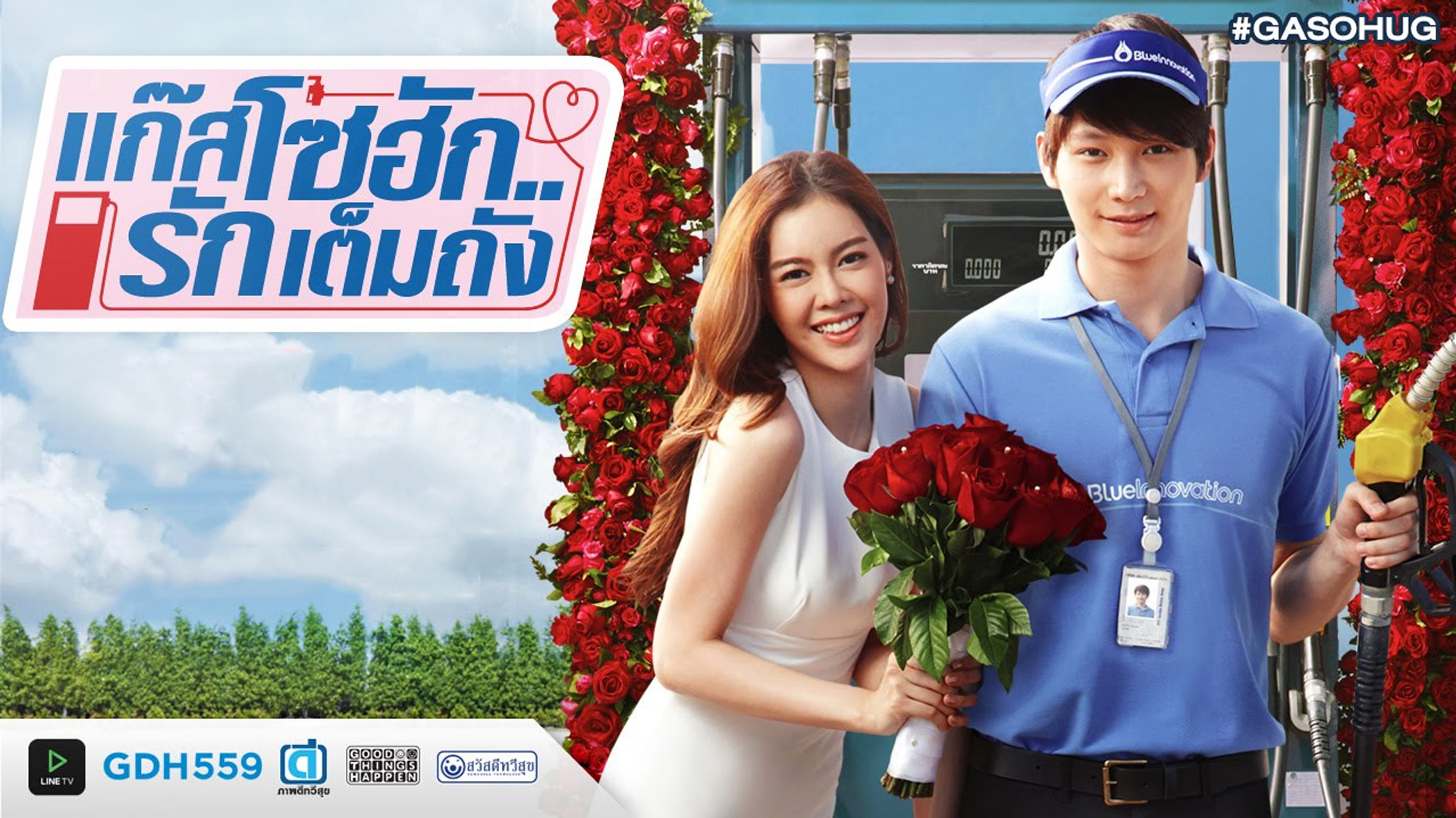 Chàng Trai Trong Mộng 1
