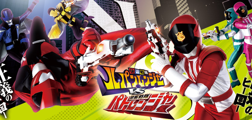Chiến Đội Lupinranger VS Chiến Đội Patranger 1