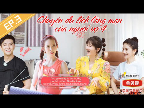 Chuyến Du Lịch Lãng Mạn Của Người Vợ 4 1