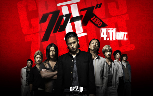 Crows Zero Full