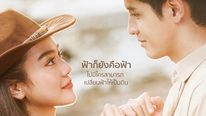 Đất Trời Sánh Đôi (Bầu Trời Của Đất) 1