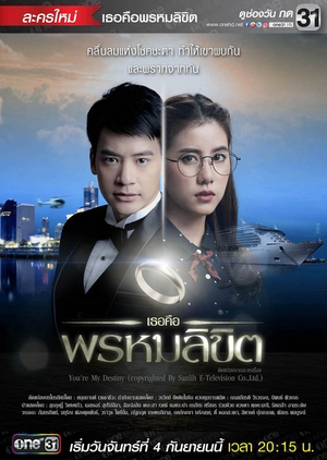 Em Là định Mệnh Của Anh