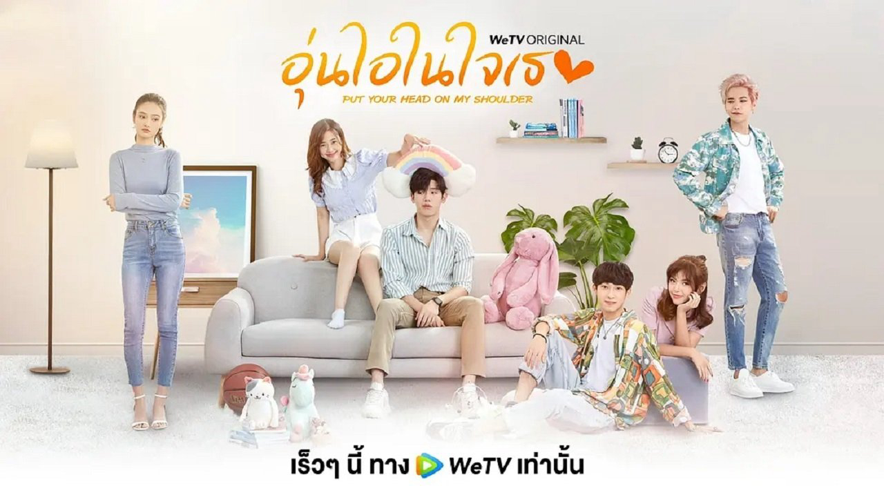 Gửi Thời Thanh Xuân Ấm Áp Của Chúng Ta (Bản Thái) 1