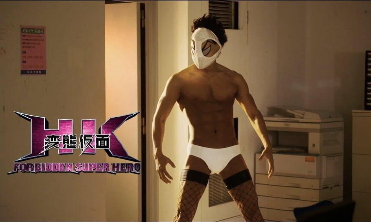 HK: Forbidden Super Hero Full