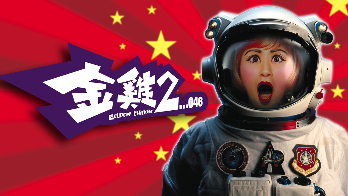 Kim Kê 2 Full