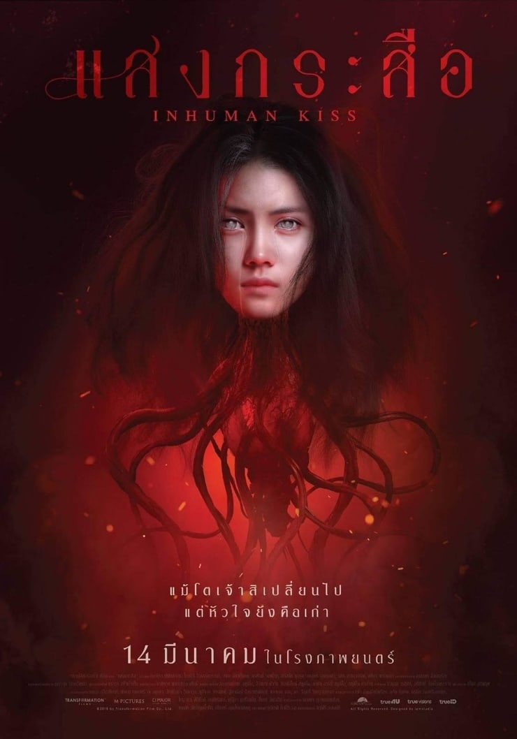Krasue: Nụ Hôn Ma Quái