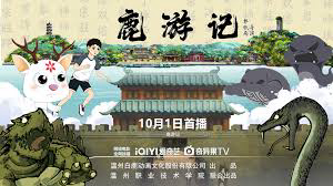 Lộc Du Ký Full