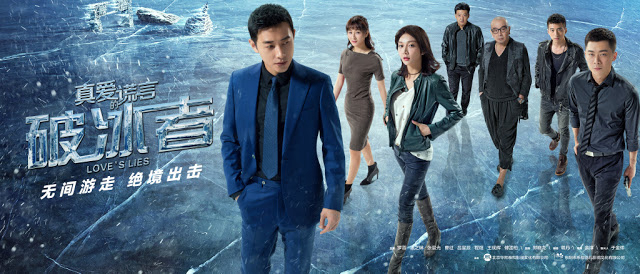 Lời Nói Dối Chân Thật 1