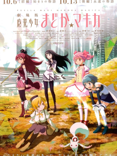 Ma Pháp Thiếu Nữ Madoka Magica - Khởi đầu